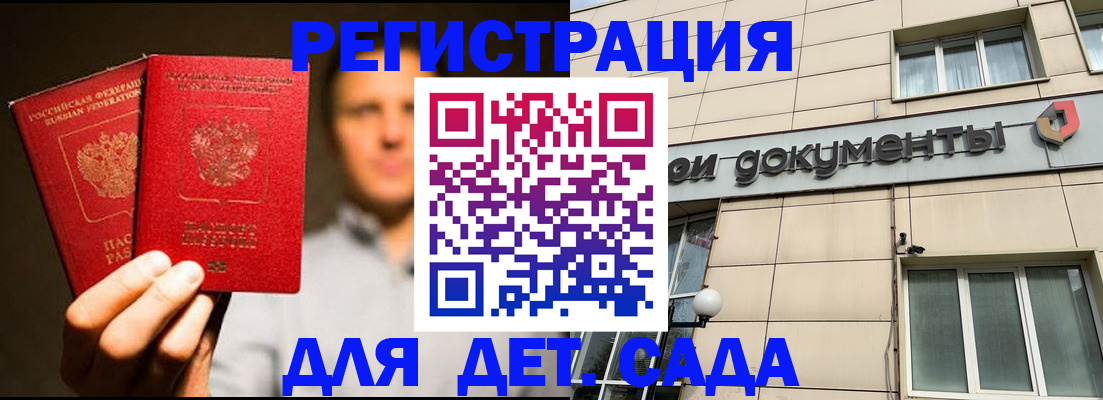 временная регистрация собственник в Шахунье