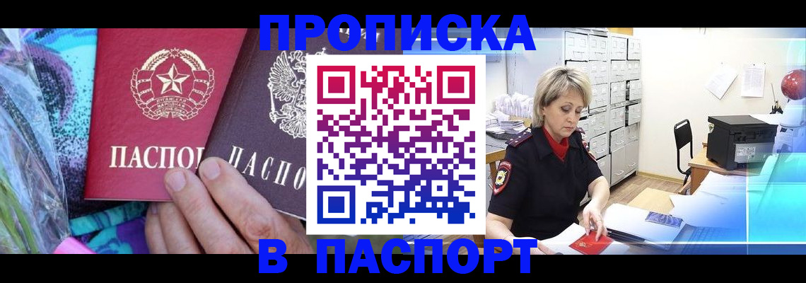 временная регистрация 2025 в Шахунье