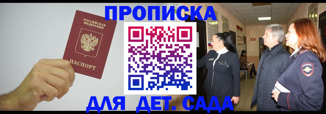 регистрация для школы в Шахунье