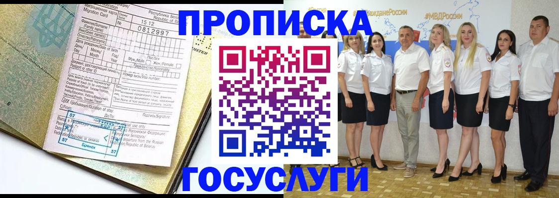 прописка регистрация в Шахунье