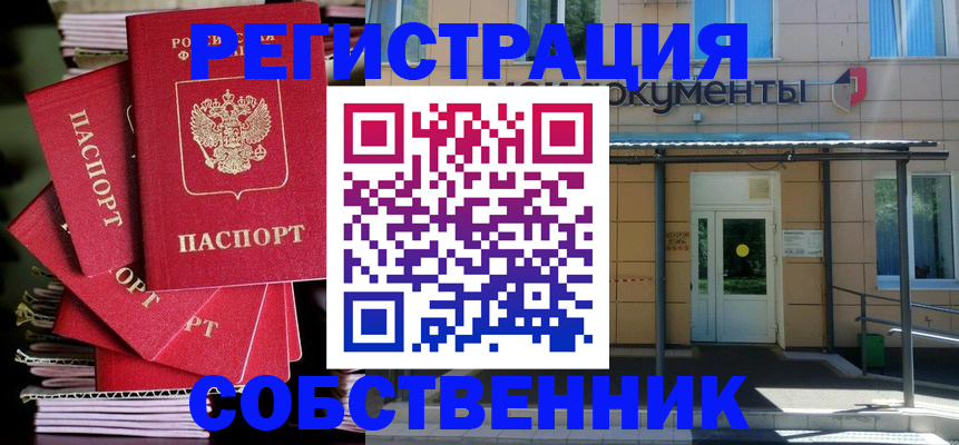 временная регистрация поиск в Шахунье