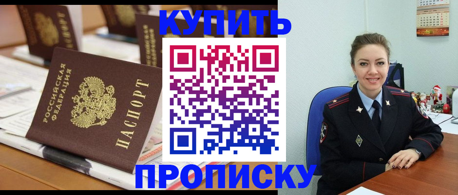 прописка гарантия в Шахунье