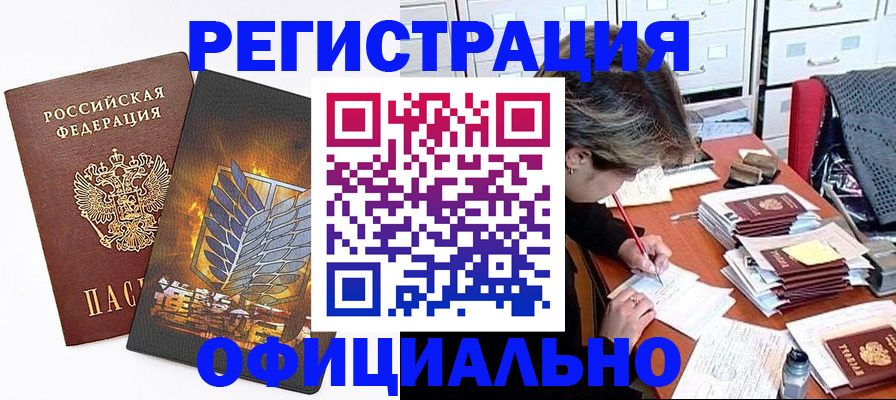 прописка для кредита в Шахунье
