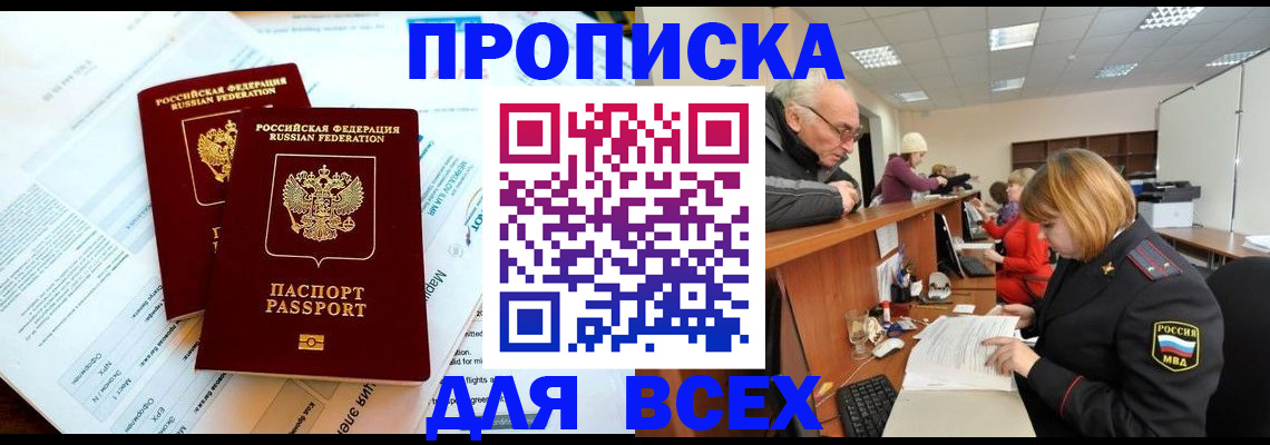 прописка паспорт в Шахунье